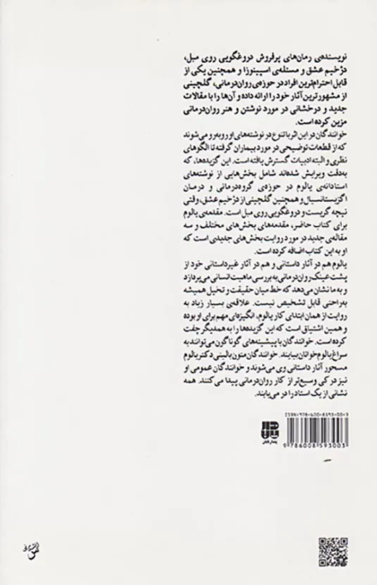 یالوم خوانان